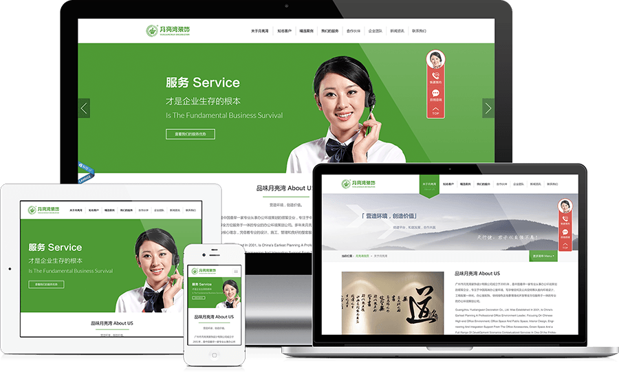 國際響應式終端,滿足當下,兼容未來